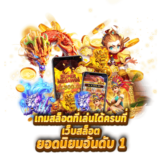 ทางเข้า FREEGAME168