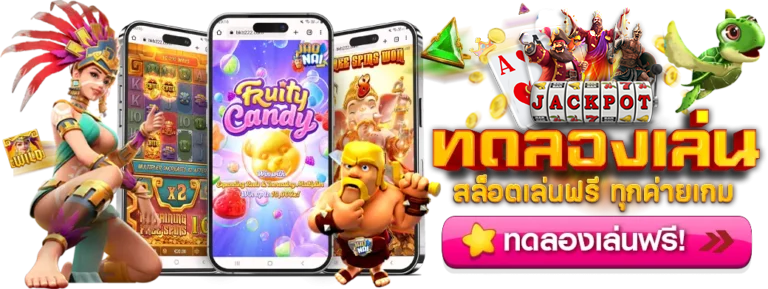 FREEGAME168 เล่นง่าย